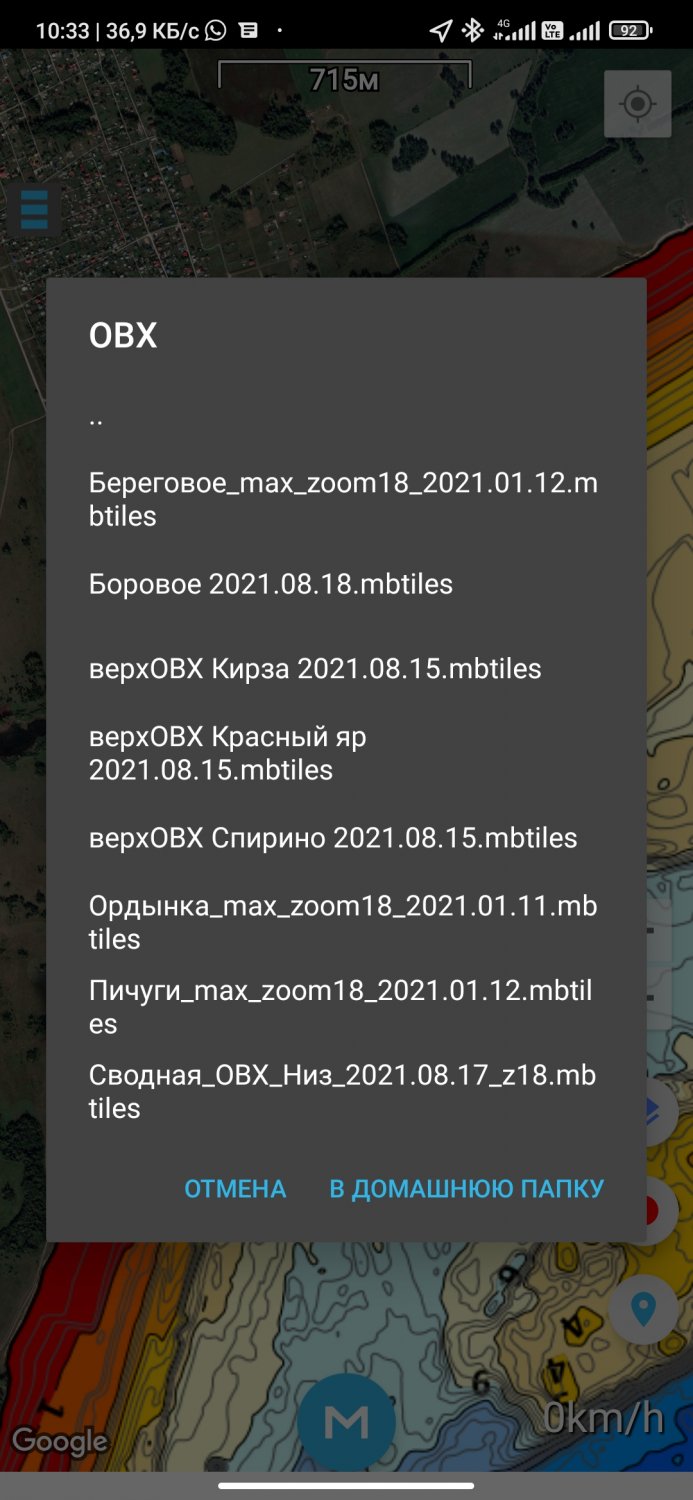 Карты глубин ОВХ на телефоне | Электроника для рыболова | Форум рыбаков