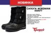 Купить Зимние Сапоги Нордман 70