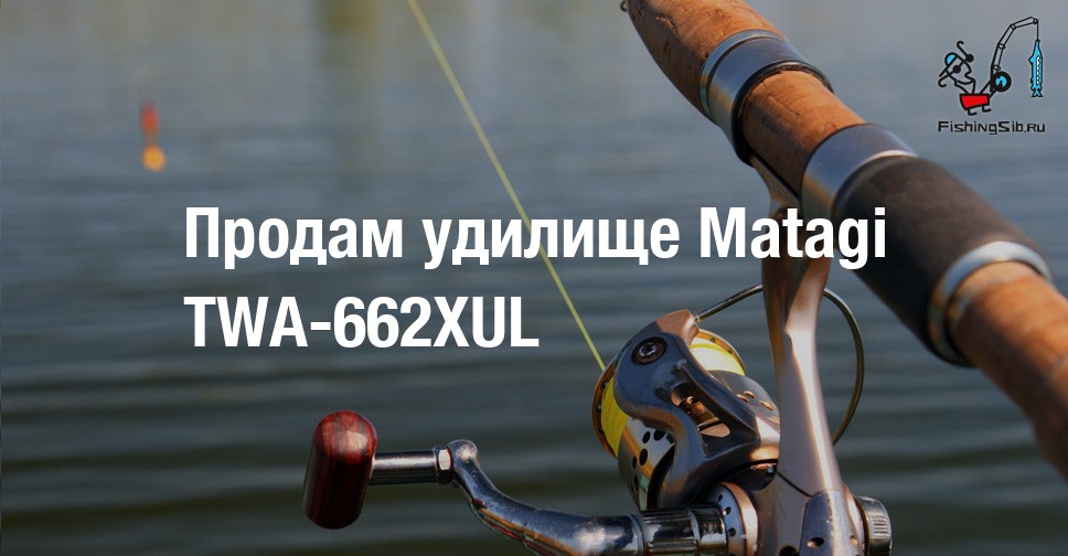 Matagi twa 662xul. Матаги TWA 662 xul. Подсачек для мормышинга.