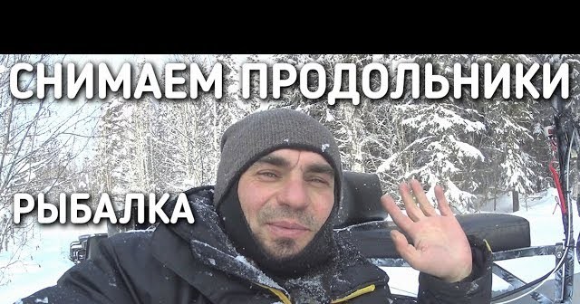 Братья приходько новые видео рыбалка