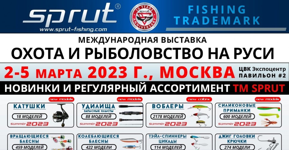 Выставка охота москва 2023