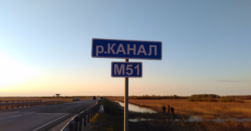 Р б канал